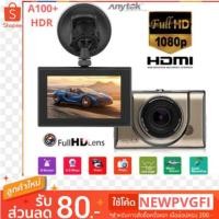 ราคา anytek a100+ กล้อง​ติด​รถ​ 1080P เมนู​ภาษาไทย​ (1547391766)