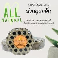 ราคา ถ่านดูดกลิ่นในชะลอม​ช่วยดับกลิ่นอับปรับอากาศบริสุทธิ์ดูดกลิ่นในรถยนต์​ ในห้องน้ำ​ เป็นของตกแต่งบ้าน (2296916790)