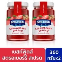 ราคา เบสท์ฟู้ดส์แยมสตรอเบอร์รี่ 360 กรัม x2 Bestfood UNILEVER (1297760982)