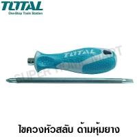 ราคา Total ไขควง หัวสลับ (ปากแบน - ปากแฉก) 5 นิ้ว รุ่น THT250206 ( Interchangable Screwdriver ) (2301583577)