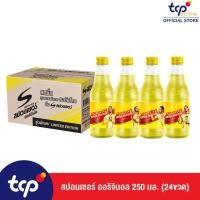 ราคา Sponsor Original สปอนเซอร์ ออริจินัล เครื่องดื่มเกลือแร่ (รุ่นนักเตะ Limited Edition) 250 มล. x 24 ขวด (ลัง) (2873793821)