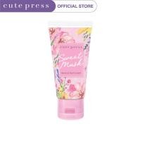 ราคา CUTE PRESS บำรุงมือและเล็บ SWEET MUSK HAND AND NAIL CREAM (2305636370)