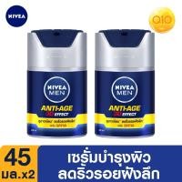 ราคา นีเวีย เมน ทรีดี แอนตี้-เอจจิ้ง ซุปเปอร์ เอสพีเอฟ30 45 มล. 2ชิ้น NIVEA Men 3D Anti-Aging Super Serum SPF30 45 ml. 2 pcs (7862429556)