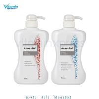 ราคา Exp 09/23 Acne-aid gentle cleanser 500ml สีฟ้า / liquid cleanser สีแดง 500ml acneaid acne aid (51935589)