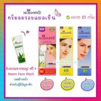 ราคา โนมาร์ค NOMARKS ขนาด 25 g สุดยอด ครีมปราบรอยดำ ของแท้จากร้านยา ไม่ใช่ของหิ้ว **ชมพู แถม Neem Face Wash** (541361670)