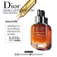 ราคา Dior Capture Youth Collection Glow Booster Age-Delay Illuminating Serum 30 ml. / 7ml. (877035065)