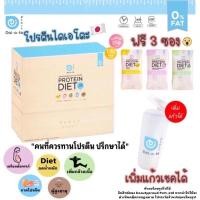 ราคา ขายดีที่สุด Pro พิเศษ ของแท้ % Daiato official Daiato ไดเอโตะ เวย์โปรตีน wheyprotein เตรียมตั้งครรภ์ (1206526000)