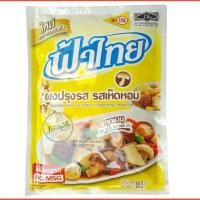 ฟ้าไทย ผงปรุงรสอาหาร รสเห็ดหอม 165 ก.