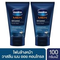 ราคา [ส่งฟรี] Vaseline Men Oil Control Facial Foam 100 G วาสลีนเมนโฟม ออย คอนโทรล สีฟ้า 100 กรัม (2 ชิ้น) (6415149081)