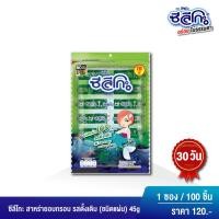 ราคา ซีลีโกะ สาหร่ายอบกรอบชนิดแผ่น รุ่นแพค 100 ชิ้น 45 กรัม (9012831660)