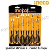 ราคา Ingco ชุดไขควง ปากแบน + ปากแฉก 6 ตัวชุด รุ่น HKSD0628 ( 6 pcs screwdriver set ) / ไขควงชุด (1499246786)