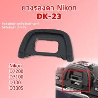 ราคา ยางรองตา Nikon Eyecup Nikon DK-23 ,21 สำหรับกล้อง Nikon D7200 D7100 D300 D300S D750 D610 D600 D7000 D90 ยางปิดช่องมองภาพ (1029198085)