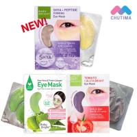 ราคา อายมาส์ก เบบี้ ไบร์ท สูตรมะเขือเทศ / ว่านหางจระเข้ Baby Bright Tomato & Gluta / Aloe Vera & Fresh Eye Mask (2510942749)