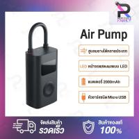 ราคา Xiaomi Mijia Portable Electric Air Pump เครื่องปั้มลมอัตโนมัติแบบพกพา เครื่องสูบลมไฟฟ้าพกพา เครื่องปั๊มลมไฟฟ้า เติมลม (2699208173)