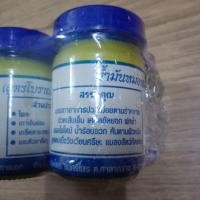 ราคา น้ำมันหม่องสมุนไพร ไพลสด(สูตรโบราณ) ตราแม่ศรีไพร น้ำมันนวดตัว ยาหม่อง Herbal balm (2120027108)