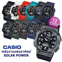 ราคา แท้ 100% CASIO Solar Power AQ-S810W AQ-S810W-1AV กันน้ำ 100 เมตร ประกัน 2 ปี (2675699103)