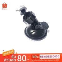 ราคา ขายึด ขาจับกระจกกล้องติดรถยนต์ใช้ได้กับกล้อง Anytek AT550 AT66 AT900 T626 G1W YI (2481757260)