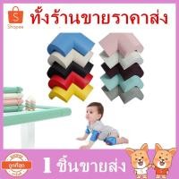 ราคา โฟมกันกระแทกขอบโต๊ะ กันกระแทกมุมโต๊ะ ยางกันกระแทก โฟมกันกระแทก （สามเหลี่ยม） พร้อมเทปกาวสองหน้า พิเศษ (2759903268)