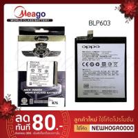 ราคา Meago แบตเตอร์รี่ oppo R7S BLP603 แบต oppo r7s มี มอก. (รับประกัน 1 ปี) (3739089528)