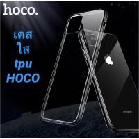ราคา เคสใสแท้ Hoco TPU Case รุ่น IPHONE 12/12PRO/12MINI/12PROMAX/11/11Pro/11ProMax/XS MAX/XR/XS/X/8plus/7plus /8/7/6plus/6 (4065170520)