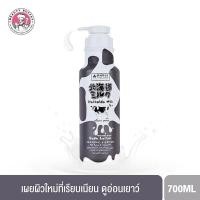 ราคา MADE IN NATURE HOKKAIDO MILK MOISTURE RICH BODY LOTION เกิร์ลลี่เกิร์ล ฮอกไกโด มิลค์ มอยส์เจอร์ริช บอดี้โลชั่น (700ML.) (1105167634)