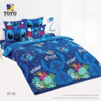 ราคา TOTO ผ้านวมขนาด 3.5และ6ฟุต(ไม่รวมผ้าปู) ลายST33 สติทซ์ (Stitch) (Pro7) (4825824756)