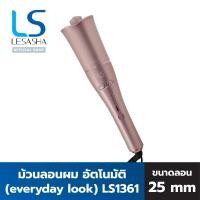 ราคา LESASHA เครื่องม้วนผม หมุนอัตโนมัติ 25 mm AUTO TWIST HAIR CURLER (everyday look) LS1361 จียอน เครื่องม้วนผมจียอน (3743236758)