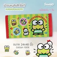 ราคา "ของแท้ 100%" Sanrio ผ้าขนหนู Keroppi KR-1701 ขนาด 24x48 นิ้ว (2278651039)