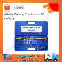 ราคา Alibaba ชุดตัดแก๊ส AC กล่องพลาสติก 62-3 ตัดเหล็ก ตัดโลหะ (4848730641)