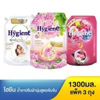 ราคา ไฮยีน เอ็กซ์เพิร์ท แคร์ น้ำยาปรับผ้านุ่มสูตรเข้มข้นพิเศษ ขนาด1300มล. แพ็ค3ถุง (3433933649)