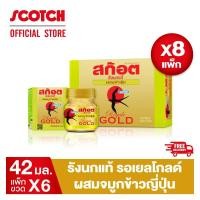 ราคา สก๊อต รังนกแท้ รอเยล โกลด์ ผสมจมูกข้าวญี่ปุ่น 42 มล. (แพ็ก 6 ขวด) จำนวน 8 แพ็ก ราคายกลัง จัดส่งฟรี (2683227336)