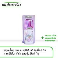ราคา ฟลูโอคารีล คิดส์ ชุดแปรงฟัน+ยาสีฟัน สำหรับเด็ก รุ่นฟันน้ำนม (3986728313)