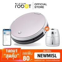 ราคา MISTER ROBOT หุ่นยนต์ดูดฝุ่น รุ่น MISTER ROBOT HYBRID WIFI แถมฟรี หม้อทอดไร้น้ำมัน Multi-Air Fryer (5654277870)