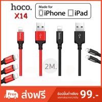 ราคา HOCO X14 สายชาร์จไอโฟน 1 เมตร 2 เมตร และ 3 เมตร สายชาร์จiPhone ของแท้ ชาร์จไวกว่าปกติ 30% (1666710711)