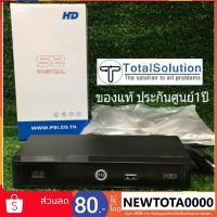 ราคา ส่งฟรี* ส่งเร็วทุกวัน PSI [[[[[ S2 HD ]]]]] S2HD กล่องรับสัญญาณดาวเทียม ระบบ HD รับไทยคม C band และ KU band (580660897)