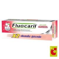 ราคา ฟลูโอคารีล ยาสีฟัน สูตรออริจินัล 160 ก. แพ็คคู่ (1400977869)