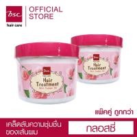 ราคา BSC Hair Care Glossy Hair Treatment Wax 450g เเพ๊คคู่ (2 ชิ้น-BIZGW2B) ทรีทเม้นท์บํารุงผมล้างออกสำหรับผมเเห้งเสียมาก (1189350848)