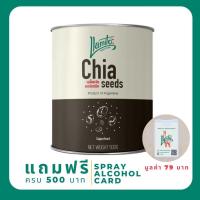 ราคา Chia seed Organic 500g (เมล็ดเชีย) ตรา llamito (1996943593)