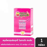 ราคา สมุนไพรคุณสัมฤทธิ์ ตำหรับยาบำรุงร่างกายสำหรับคุณสุภาพสตรี สามสิบ (3146763506)