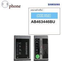 ราคา สินค้ารับประกัน 6 เดือน Samsung Hero แบตเตอรี่แท้ Samsung Hero (C130,X150) (2758877168)