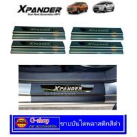 ราคา ชายบันไดพลาสติกสีดำ xpander (2478785976)