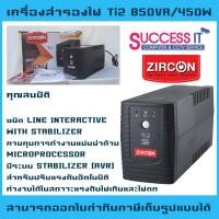 ราคา เครื่องสำรองไฟ ZIRCON รุ่น Ti2 ขนาด 850VA/450W UPS ของแท้ของใหม่มือหนึ่ง โดยตัวแทนจำหน่ายอย่างเป็นทางการ (2473389446)
