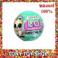 ราคา ของใหม่⭐️ ของแท้ L.O.L. Surprise Supreme Pet Exclusive Limited Edition Luxe Pony สัตว์เลี้ยงรุ่นลิมิเต็ด 24k gold (2260662207)
