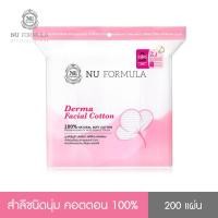ราคา Nu Formula Derma Facial Cotton 200pcs. (3934873958)