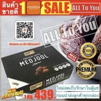 ราคา Large 1 kg/Box อินทผาลัม เม็ดจูล MEDJOOL Date medjool plus mp date Fruit อินทผลัม เมดจู เมดจูล เมดจูน เม็ดจูน (5537028774)