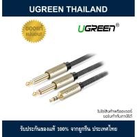 ราคา Ugreen สาย TS Audio 3.5มม. - 6.35มม. Y Splitter , Jack 3.5mm TSR to Dual 6.35mm TS Adapter Audio Cable (AV126) (4252118337)