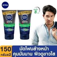 ราคา [ส่งฟรี] นีเวีย เมน ไวท์ ออยล์ เคลียร์ มัด โฟม 150 กรัม 2 ชิ้น NIVEA Men White Oil Clear Mud Foam 150 g. 2 pcs. (2753722077)