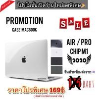 ราคา เคสแมคบุ๊กMacbook case Air 11-12-13/New air13 2018-2020 MacBookPro 13 2012-2015 New Touch Bar2016-2020 pro15retina (4471724321)