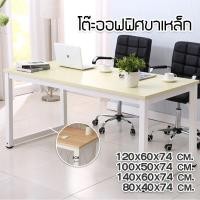 ราคา โต๊ะคอมพิวเตอร์ โต๊ะวางโน๊ตบุ๊ค โต๊ะออฟฟิศ โต๊ะทำงาน OFFICE COMPUTER DESK วัสดุทำจากโครงเหล็ก (4038252857)
