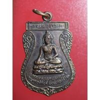 ราคา etsy09 เหรียญพระเก่าๆ เหรียญพระพุทธสิหิงค์ วัดวังฆ้อง จ.นครศรีธรรมราช ปี 2554 (5480765031)